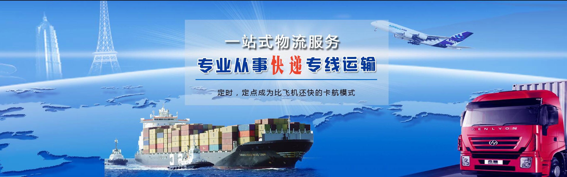 涞水到罗马尼亚物流公司-涞水至罗马尼亚物流专线-涞水空运到罗马尼亚-优时通物流有限公司
